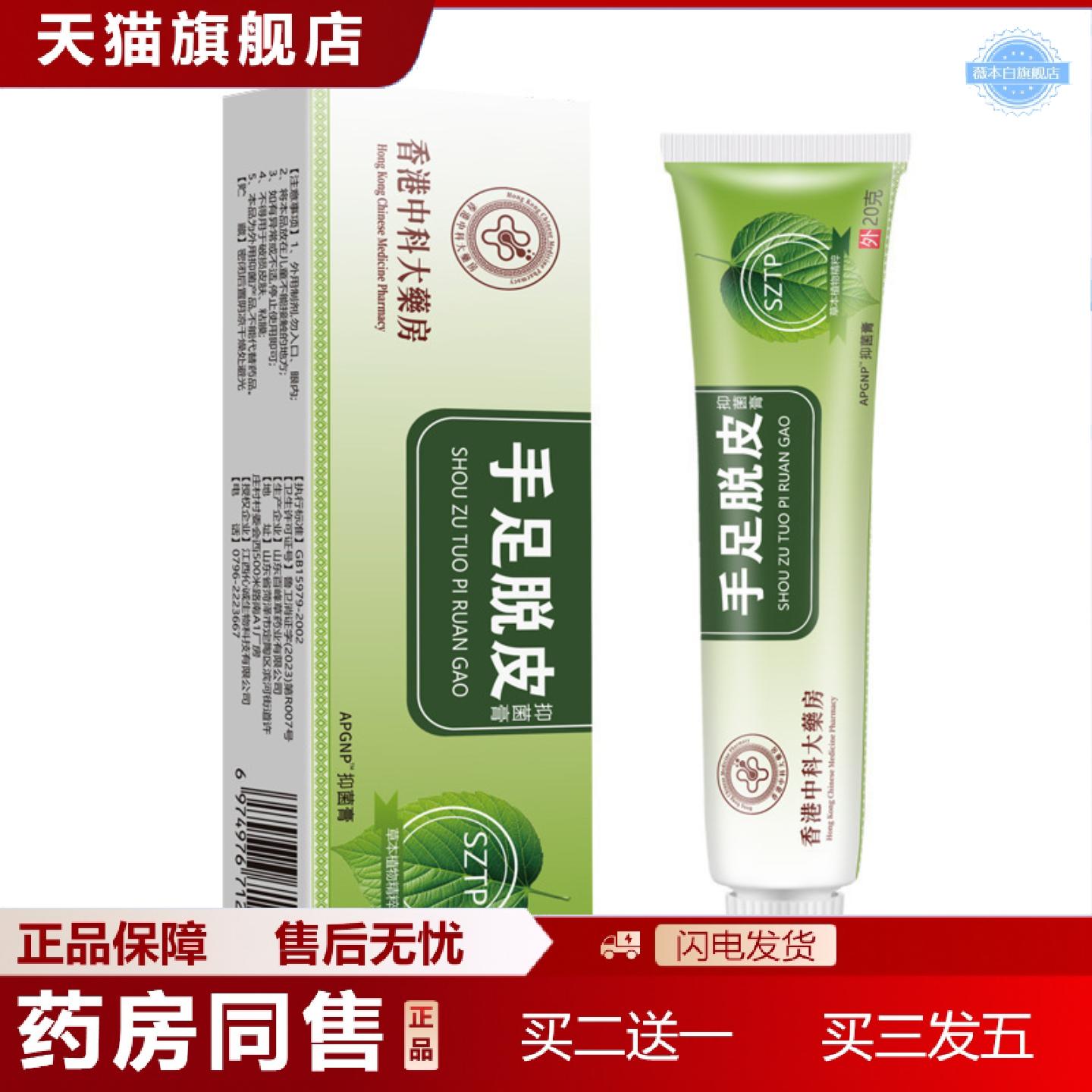 天猫正品APGNP绿手足脱皮膏20g其它通用正常规格其他