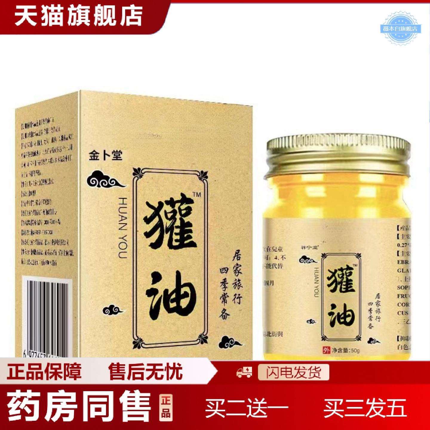 天猫正品中澳大房獾油外用乳膏热销热销