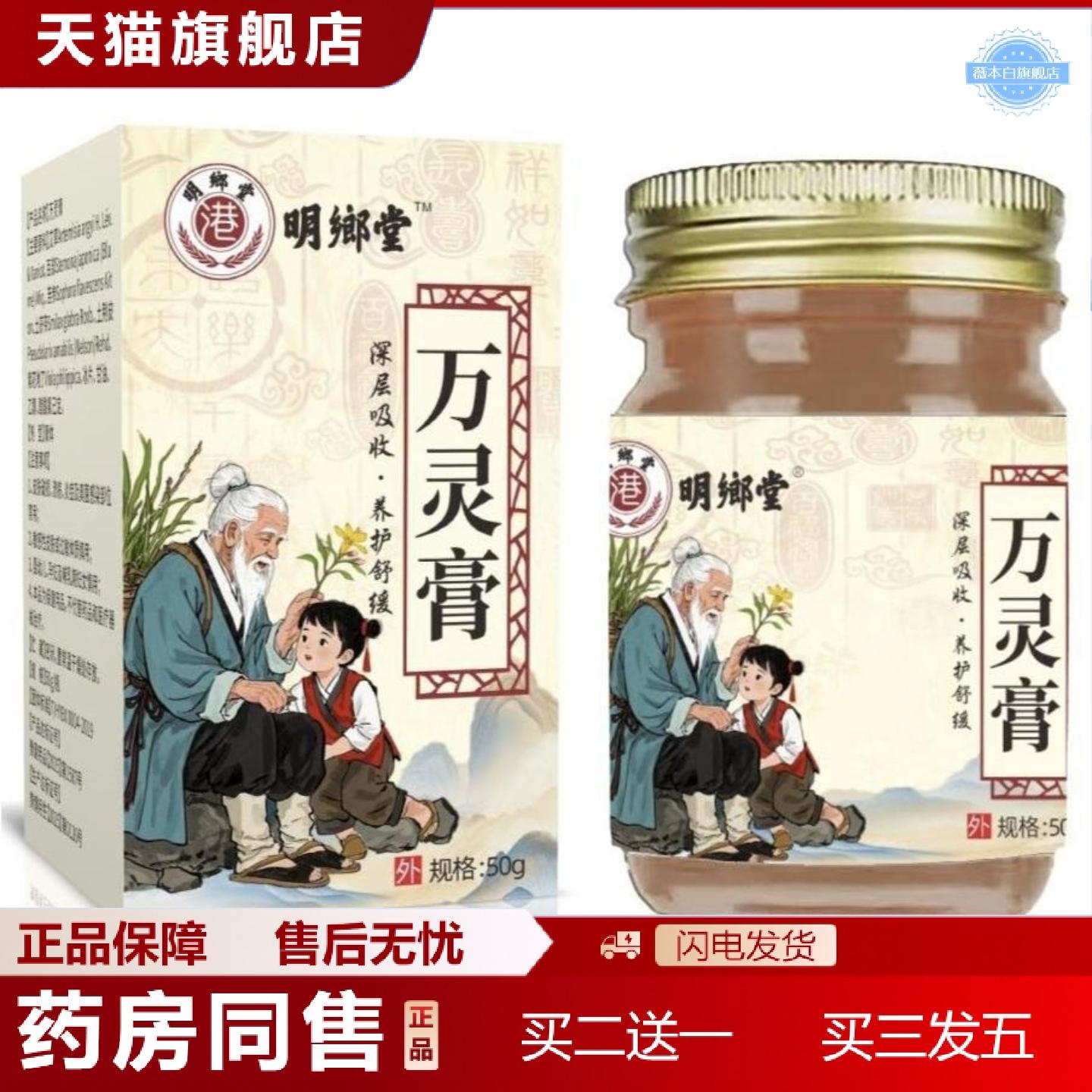 天猫正品泰国万灵膏颈椎不适湿寒痛骨关节肩周腰椎腿部