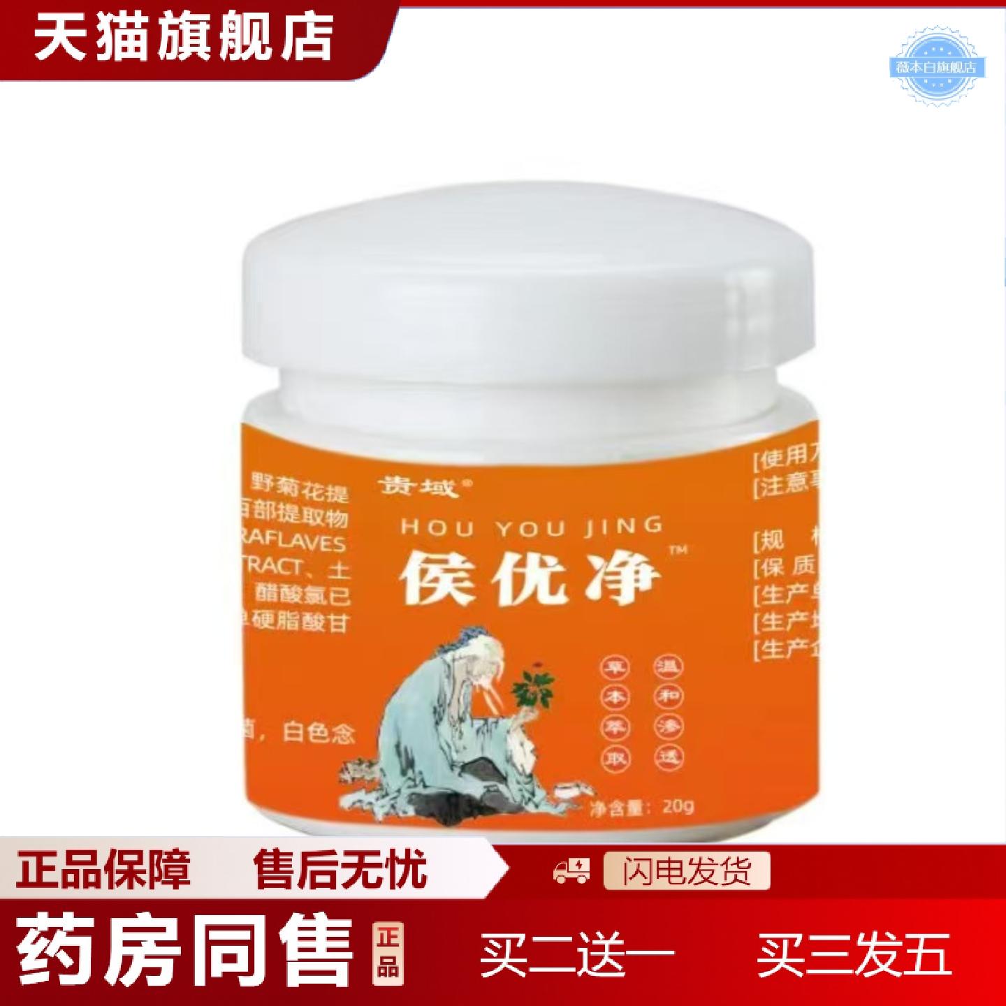 天猫正品瘊优膏瘊平肤软膏体猴子外用膏