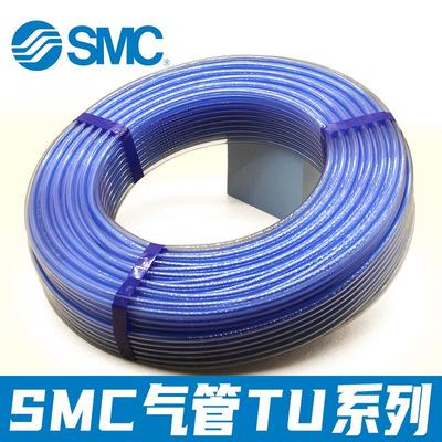 SMC原装气管空压机PU软管TU0425B/0604BU/0805C/1065/1610BU/1208