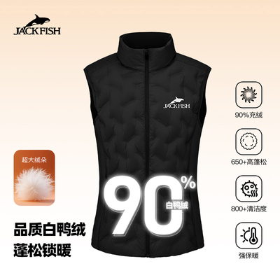 JACKFISH杰克鱼【90%白鸭绒】高尔夫女款轻薄柔软锁温羽绒马甲24W