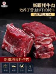 (直播特价)新疆牦牛骨肉排牦牛龙骨(多肉款)带骨腿肉新鲜现杀