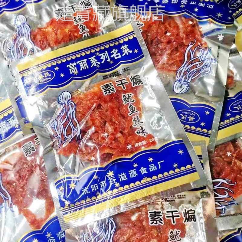 沈阳特产素干煸鱿鱼丝辣条8090后经典怀旧零食素肉小面筋豆干