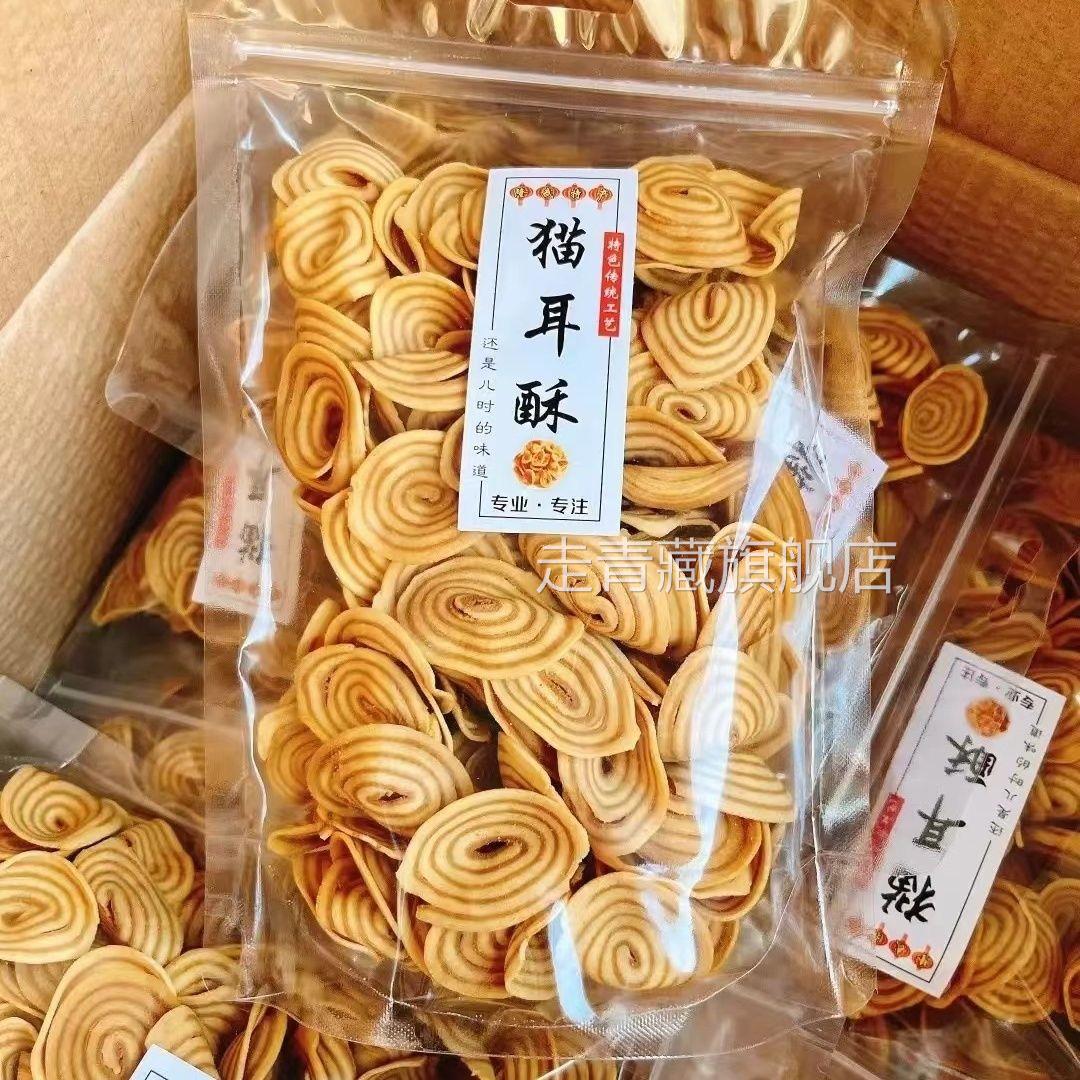 椒盐香脆猫耳朵猪耳朵片片脆薄脆潮汕8090后怀旧休闲零食特产小吃