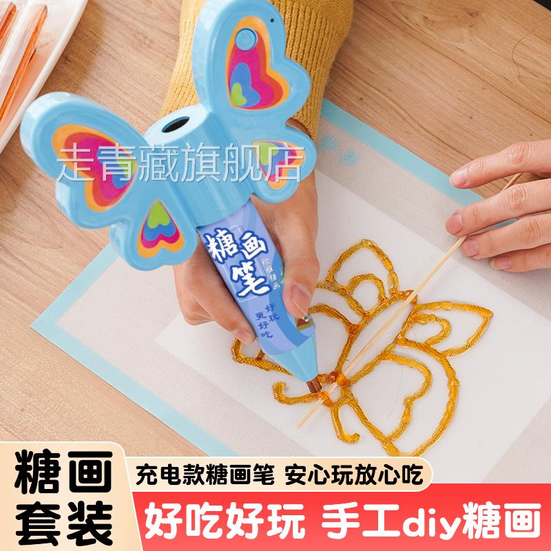 糖画画笔工具全套正品创意手工3d打印立体可食用麦芽糖官方旗舰店