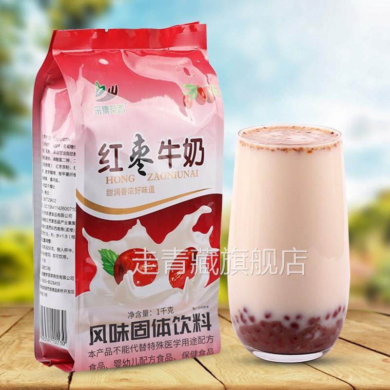 1000g袋装速溶红枣牛奶粉 即冲即饮 冬季热饮早餐奶餐饮商用原料