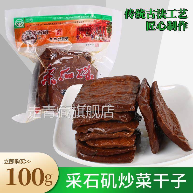 采石矶茶干五香原味手工茶干小袋装零食安徽马鞍山特产豆腐干制品