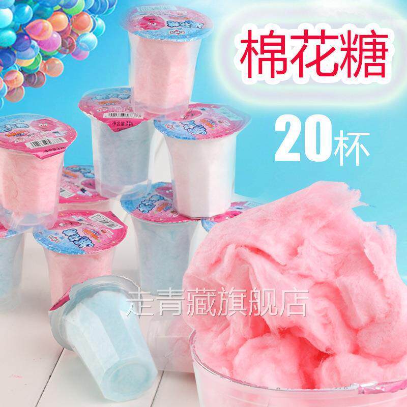 街头拉丝原味棉花糖摆摊专用草莓味蓝莓味食品糖果怀旧80后零食90