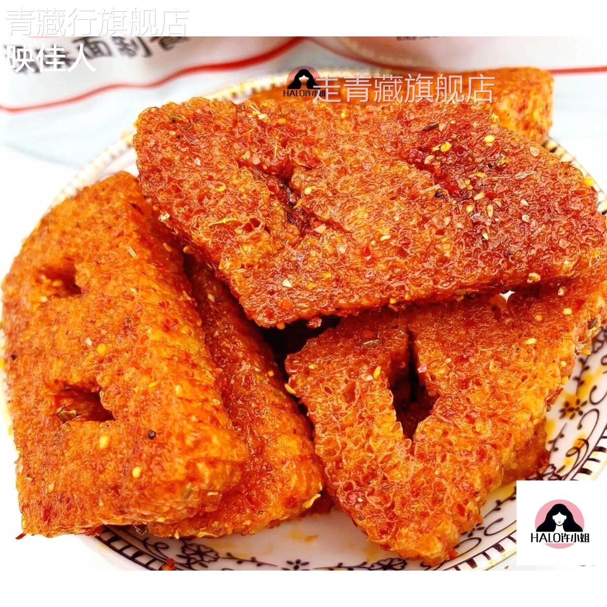 小时候吃过的零食7080后怀旧零食猪牛鼻子辣条麻辣怀念童年小零食