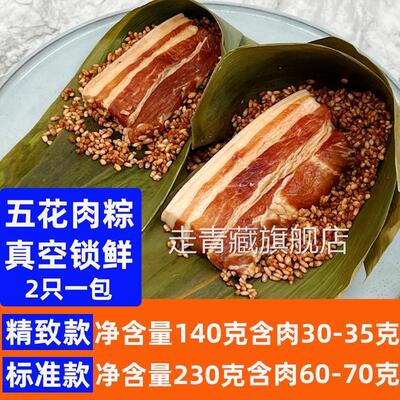 水乡阿婆粽新鲜五花肉230g每只纯手工新鲜肉粽速食早餐枫泾粽子