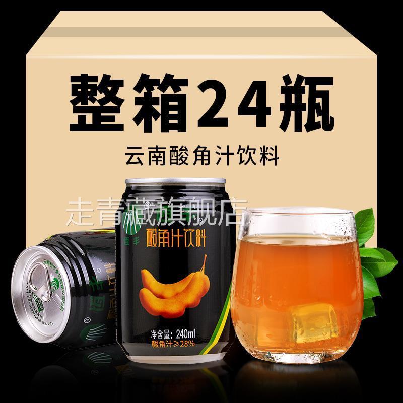 恒丰酸角汁饮料240mlX24罐整箱包邮云南特产网红果汁果味风味饮料