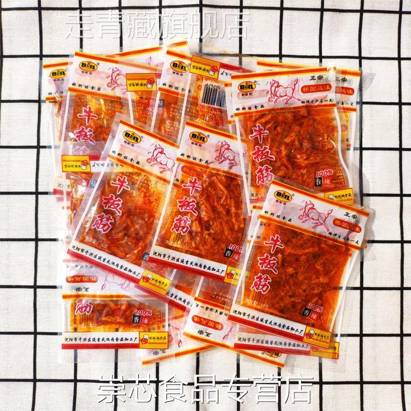 正宗彬彬旺牛板筋80后怀旧韩国风味板筋秘制香辣味朝鲜延边小零食