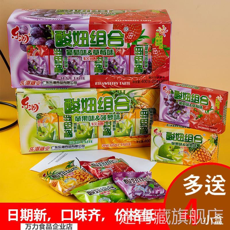 乐潮酸妞组合水果味软糖混合橡皮糖80后90后儿时童年怀旧零食糖果