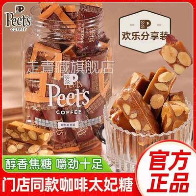 Peets皮爷咖啡海盐太妃糖105g罐装扁桃仁酥脆焦糖味零食官方正品