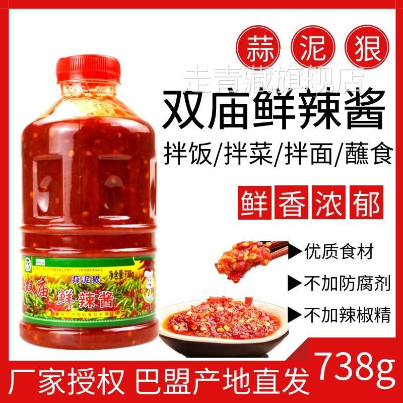 内蒙古河套蒜泥狠辣椒酱738g烧烤调味蒜蓉酱巴盟双庙蒜泥狠鲜辣酱