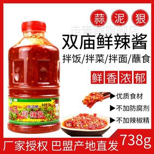 内蒙古河套蒜泥狠辣椒酱738g烧烤调味蒜蓉酱巴盟双庙蒜泥狠鲜辣酱