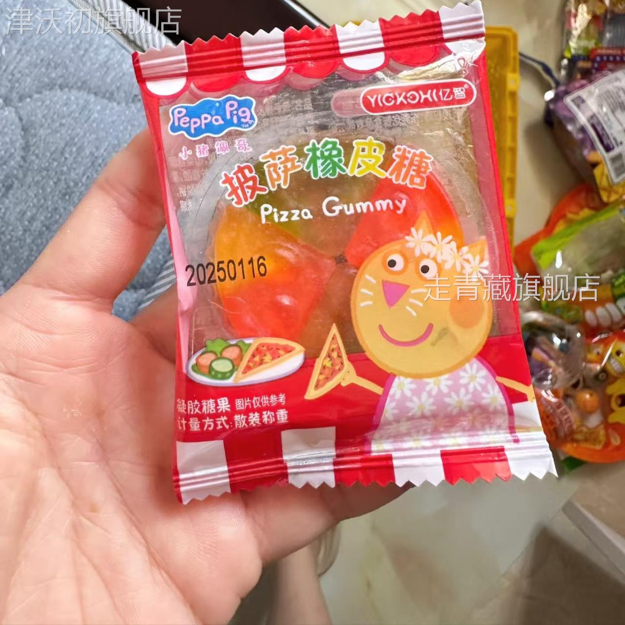小猪佩奇正版授权汉堡披萨造型果汁软糖儿童橡皮糖果零食独立包装