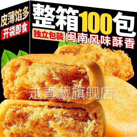 肉松饼早餐面包肉松蛋糕学生零食传统肉松派点心整箱休闲食品小吃