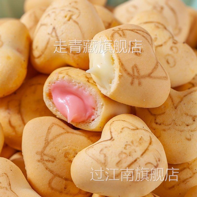 小熊灌心饼干米其多儿童夹心爆浆牛奶味巧克力草莓口味饼干零食品
