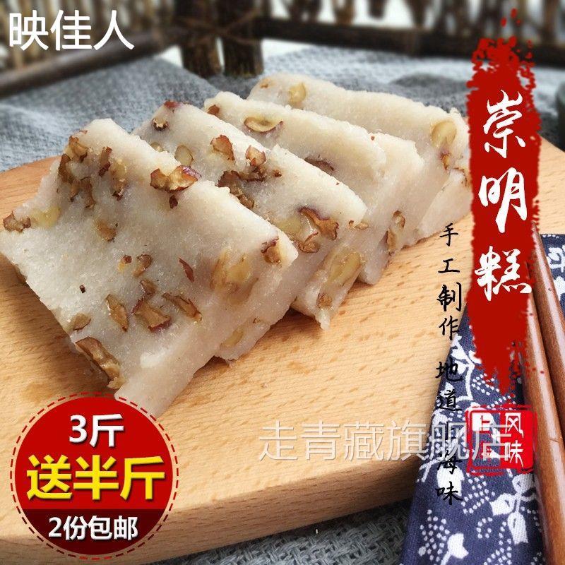 传统纯手工制作崇明糕年糕上海特产糯米糕