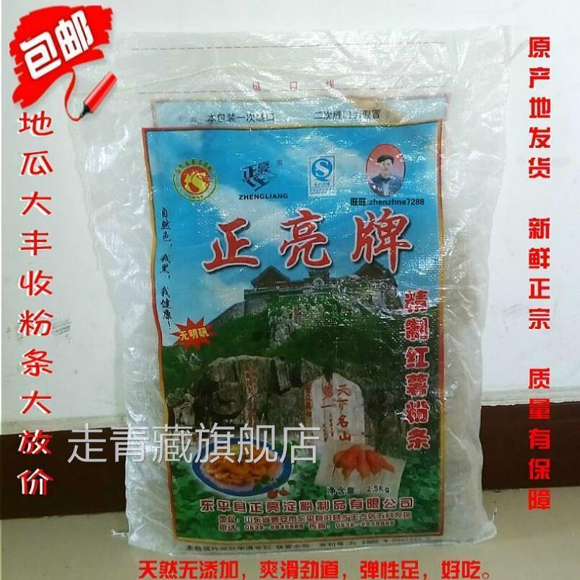 包邮红薯粉条正亮粉条 农家自制纯地瓜正亮牌粉条粉丝东平特产5斤