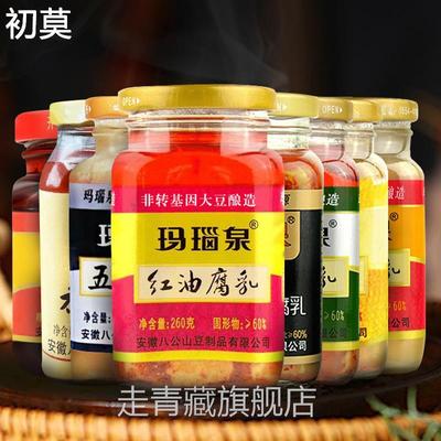多口味八公山豆腐乳臭豆腐青方红方白方瓶装香辣原味乳腐农家手工