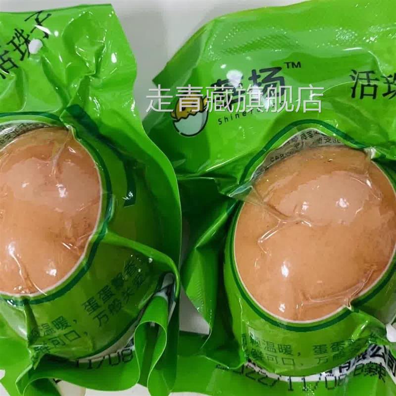 13天新鲜活珠子鸡蛋熟鸡胚喜蛋包邮厂家