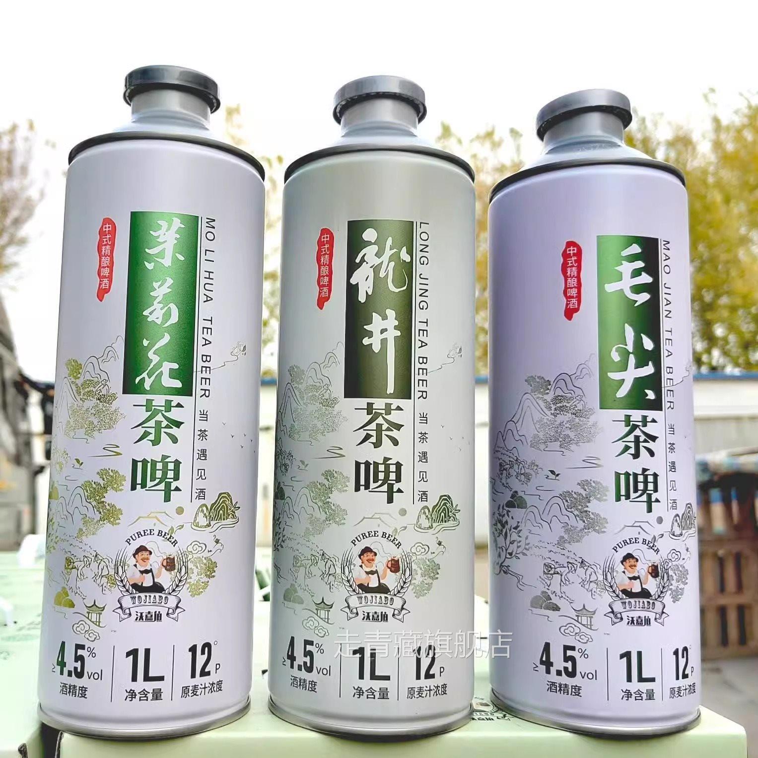 沃嘉伯中式精酿啤酒茉莉龙井信阳毛尖茶啤12度1L桶装手提整箱