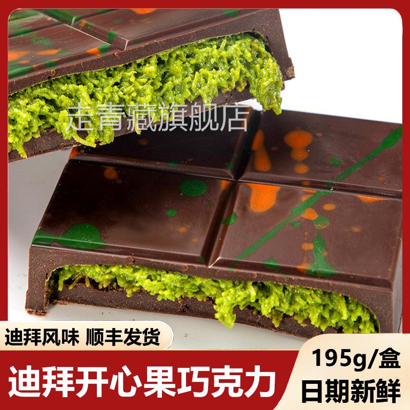 迪拜巧克力fix开 心果酱面 面包丝夹心风味手工千丝酥纯可可脂旗