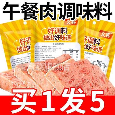 午餐肉调料100g家庭自制火腿肉丸调料肉粉肠香肠料午餐肉调味料粉