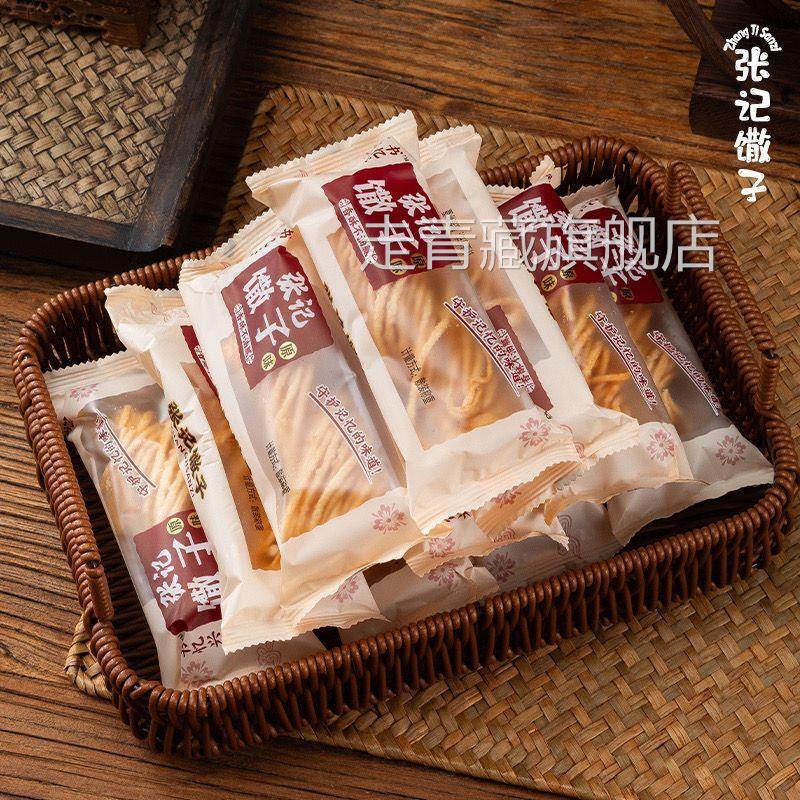 金丝馓子徐州油炸张记散子独立包装茶馓子手工休闲零食品山东安徽