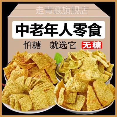 苦荞麦片非油炸无糖中老年人零食荞麦锅巴苦荞麦片官方旗舰店休闲