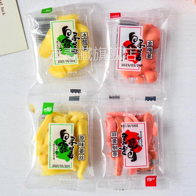 九道湾白露寻姜冰醋姜金梅姜丝原味姜丝散装湖南特产姜零食小包装