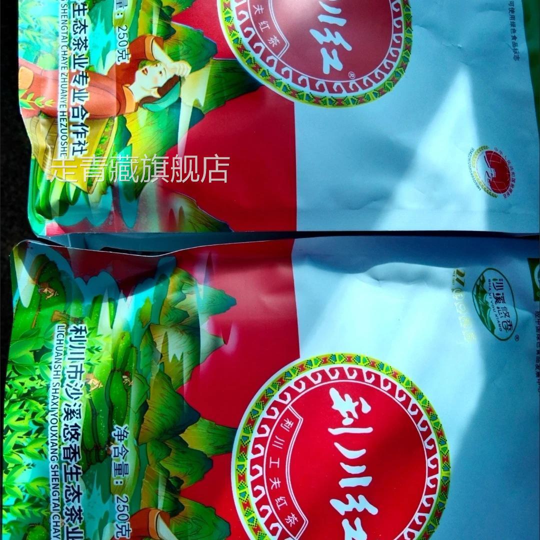 沙溪悠香利川红茶正宗2024新茶桂花红茶一等品恩施硒茶利川红茶