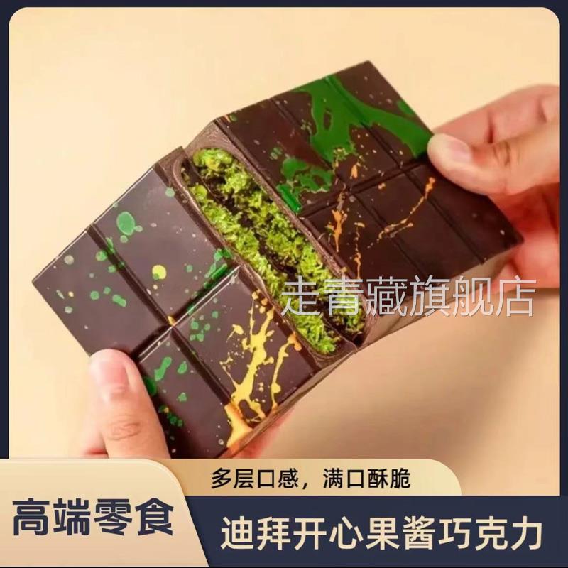 迪拜巧克力fix开心果酱面包丝夹心风味手工千丝酥纯可可脂旗舰店