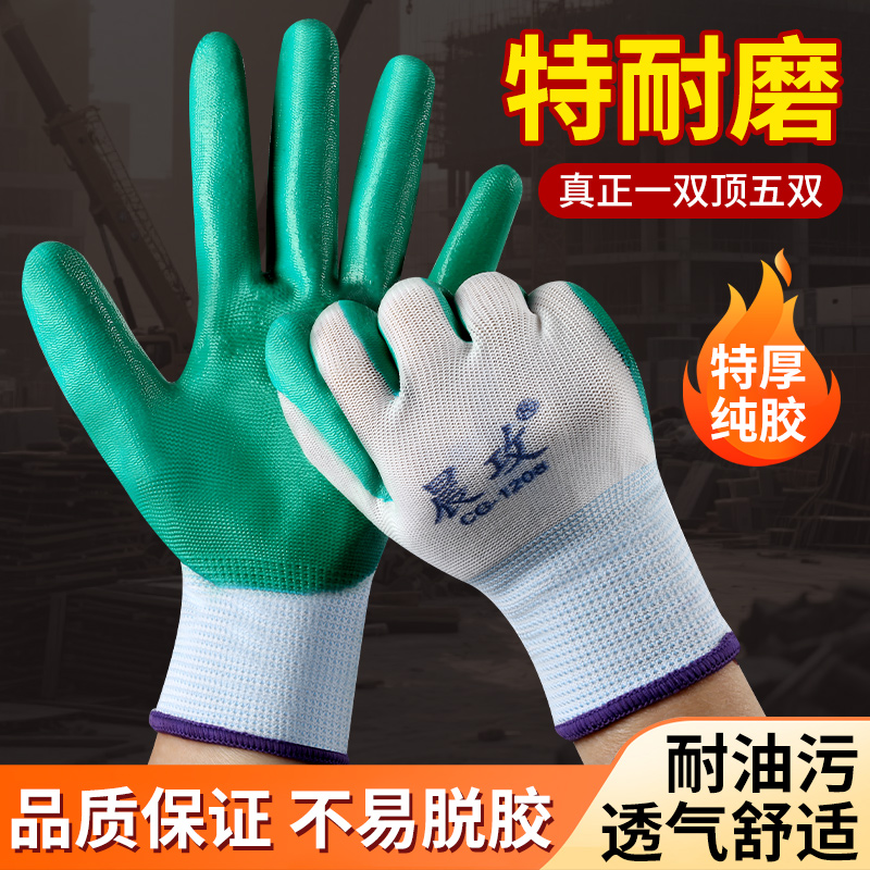 晨攻1208手套劳保耐磨工作丁腈橡胶乳胶防滑防水带胶胶皮工地干活