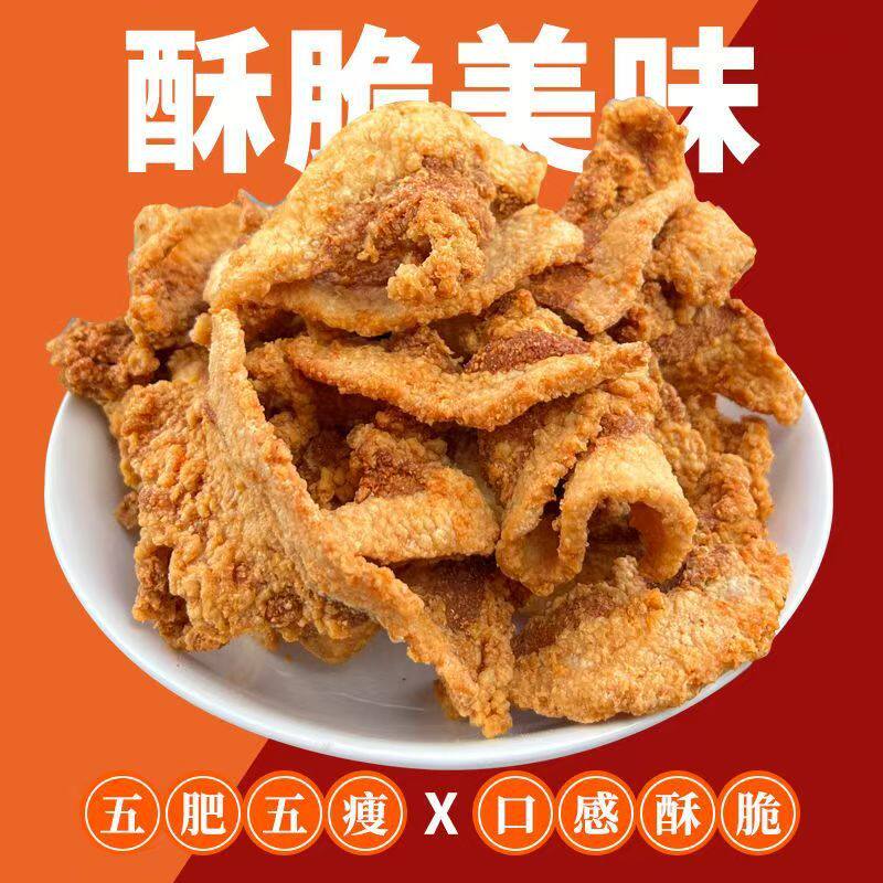 酥脆猪油渣五香原味油炸肉脂即食粗皮炸肉五花肉解馋零食