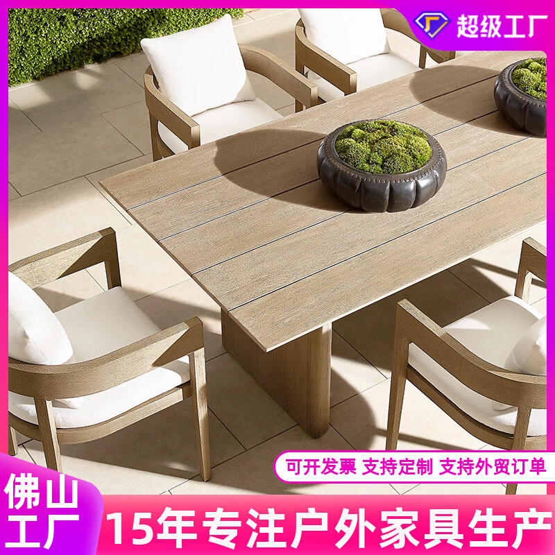 户外实木餐桌椅庭院防腐柚木做旧别墅花园室外休闲藤编实木桌组合