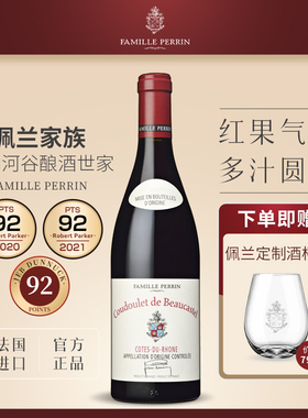 曾经的教皇新堡丨Beaucastel副牌 宝卡诗岱古堡古度莱干红葡萄酒