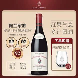 曾经的教皇新堡丨Beaucastel副牌 宝卡诗岱古堡古度莱干红葡萄酒