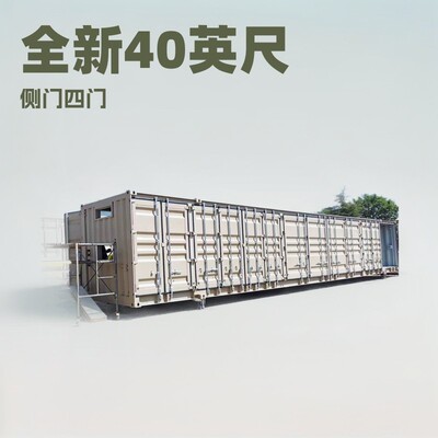 40HC超高海运集装箱全新40英尺侧四门集装箱侧开门