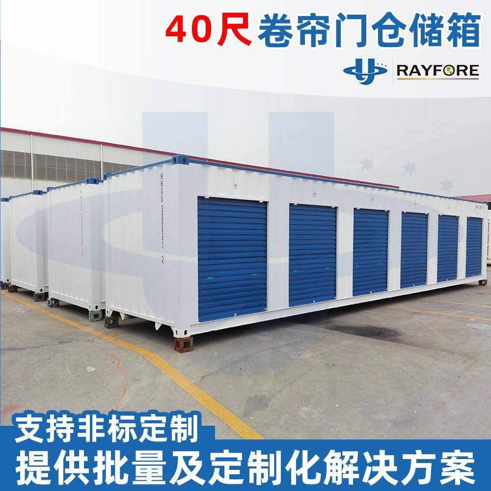 40尺卷帘门集装箱商用仓储侧开门钢制集装箱40尺载货海运集装箱,基础建材,钢结构活动板房,淘宝优惠券,粉丝福利购,淘宝优惠卷
