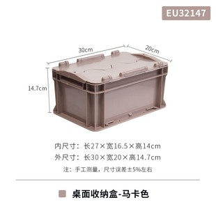 富立卡桌面收纳盒办公家用整理箱工业风磨砂长方形可堆叠塑料盒