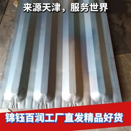 集装箱配件 供应集装箱板波纹板 瓦楞板集装箱房配件 活动房顶板