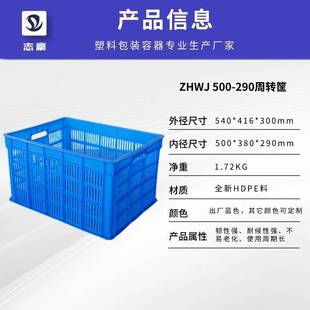 500 厂家直销 290筐塑料筐周转筐加厚大号快递胶框镂空周转箱