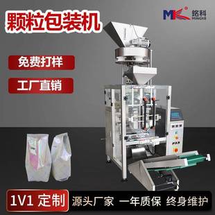 瓜子大米全自动定量背封颗粒包装 机 5公斤颗粒量杯式 机现货 包装