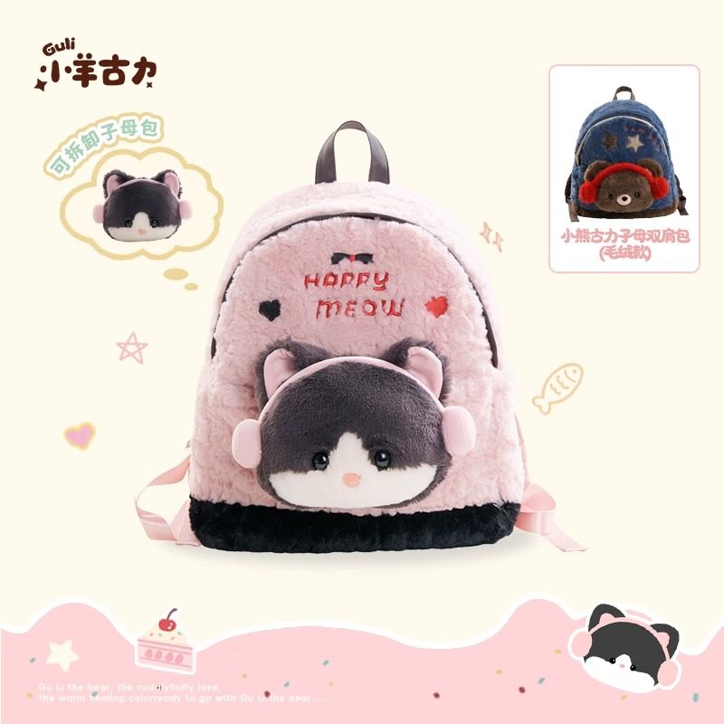【小羊古力】可爱小猫双肩背包毛绒玩偶大脸包包女lolita粉色书包,箱包皮具/热销女包/男包,双肩背包,淘宝优惠券,粉丝福利购,淘宝优惠卷