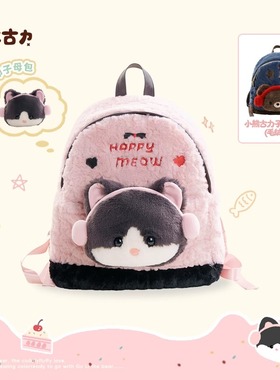 【小羊古力】可爱小猫双肩背包毛绒玩偶大脸包包女lolita粉色书包