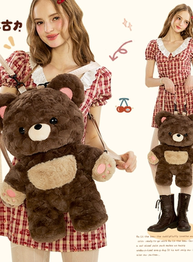 【小羊古力】小熊古力可爱毛绒趴趴包包双肩背包玩偶公仔书包lo